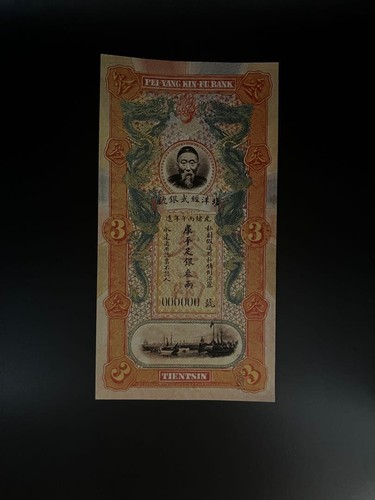 Yuanbao bank old coin china - coin,