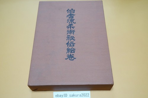 Katayama houki ryu hoki - houki-ryu, hoki-ryu