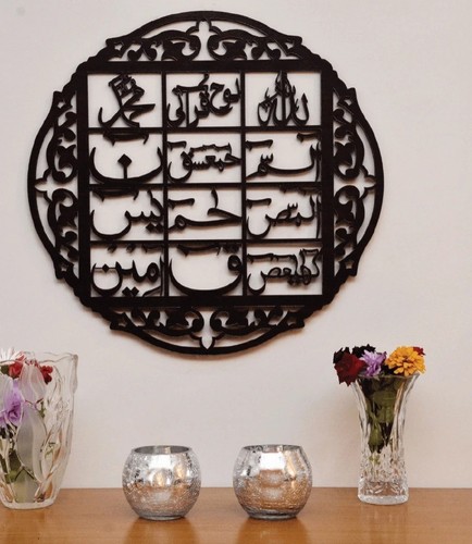 Loh qurani islamic wall - wall, art