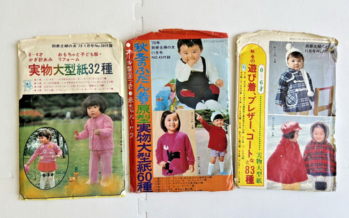 Vtg japanese sewing patterns - 3,