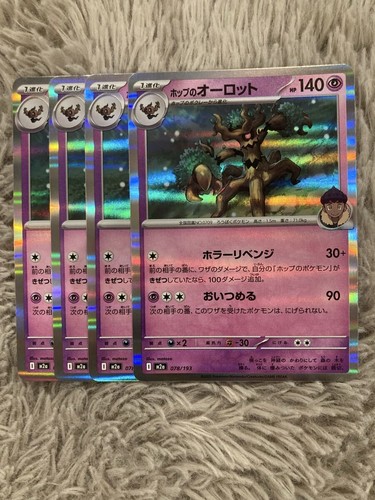 Pokemon card hop - card, orotto