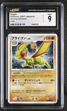 2007 Pokemon Japanese Shining