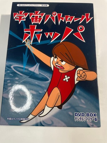 Space patrol hopper anime - patrol, dvd
