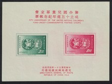 Taiwan 15th Anniversary of UNICEF MS 1962 MNH SG#MS440a MI#Block 11