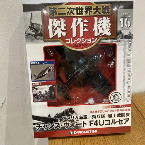 Deagostini scale diecast - 1/72,