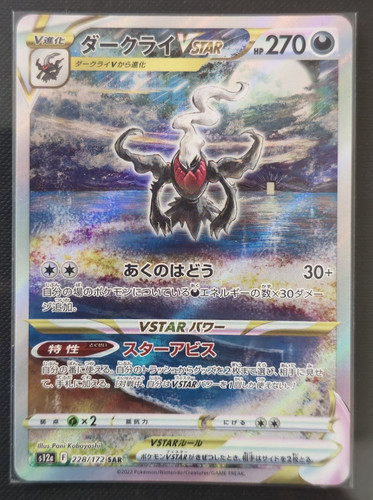 Japanese darkrai vstar - japanese,