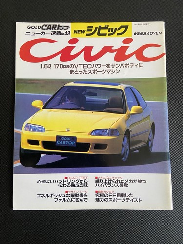 Honda civic eg6 - honda, eg