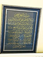 Islamic Arabic Calligraphy