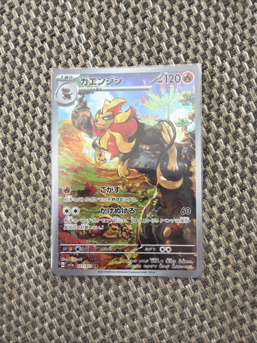 Pyroar reverse holo - 77/73,