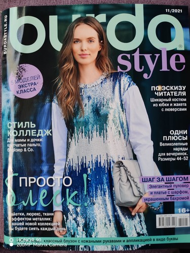 Burda style magazine 2021 - burda, 11/2021