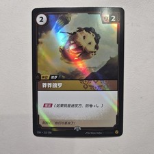 Promo! Riftbound Nexus Night