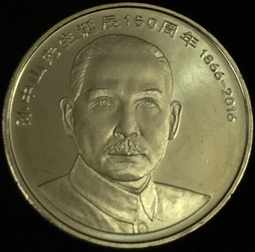 China 2016 150th anniversary - china,
