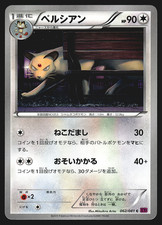 Persian 062/081 Japanese