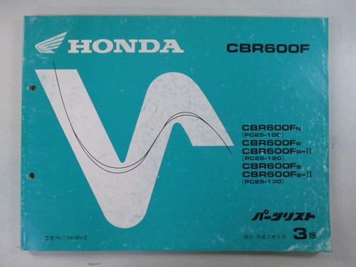 Cbr600f parts list 3rd - cbr600f,