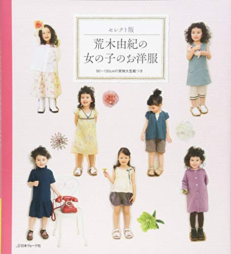 Selected dresses yuki - by, araki