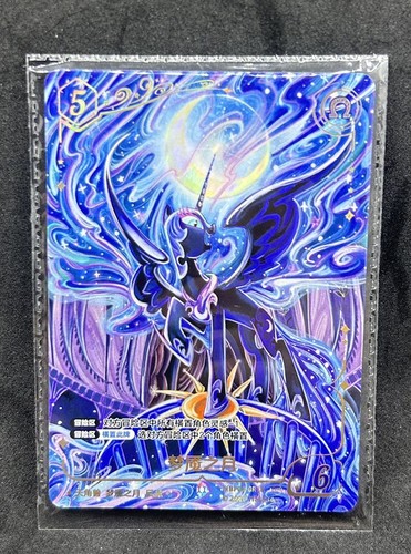 Nightmare moon kayou little - nightmare, my