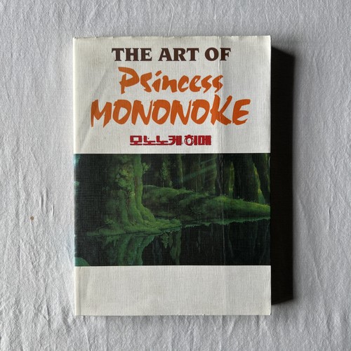 The art princess mononoke - the,