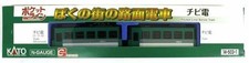 New KATO N Gauge Chibiden