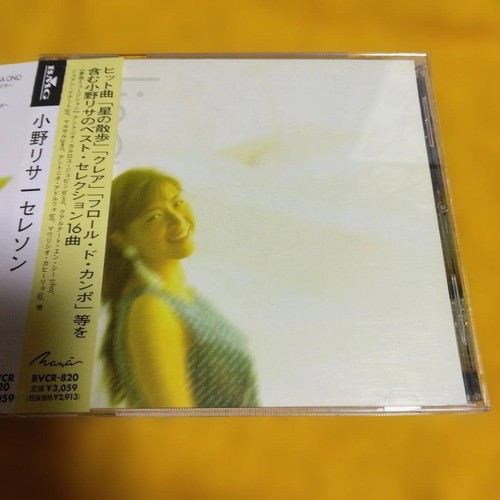 Japan lisa ono - ono, /selecon