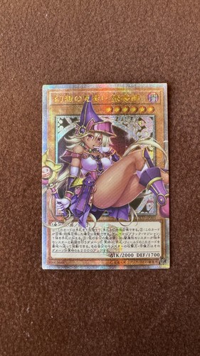Custom dark magician girl - custom,