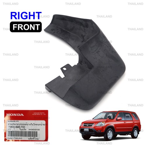 Right front mud guard - front,