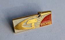 Soviet USSR Vintage Metal Pin