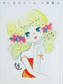 Ado mizumori book - book:, amai
