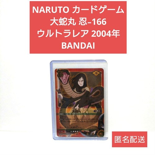 Naruto card game orochimaru - card,