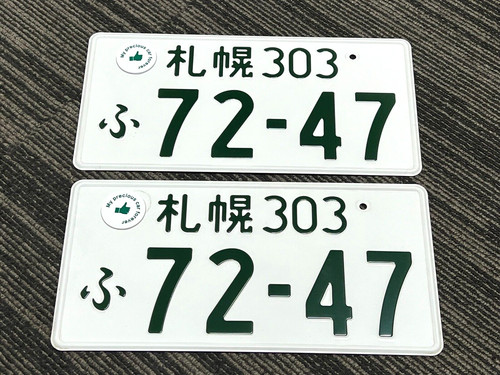 Pair genuine japanese - #72-47,