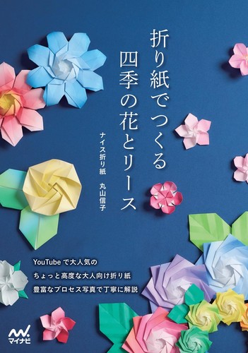 Origami flowers and wreaths - origami,