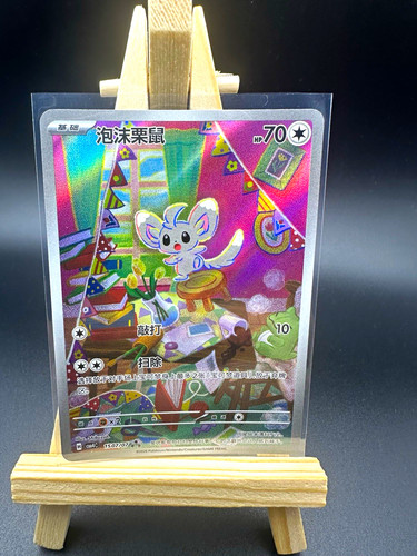 Minccino 1507 full art - minccino,