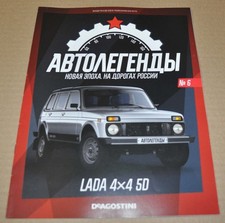 Lada Niva 4x4 5D Magazine