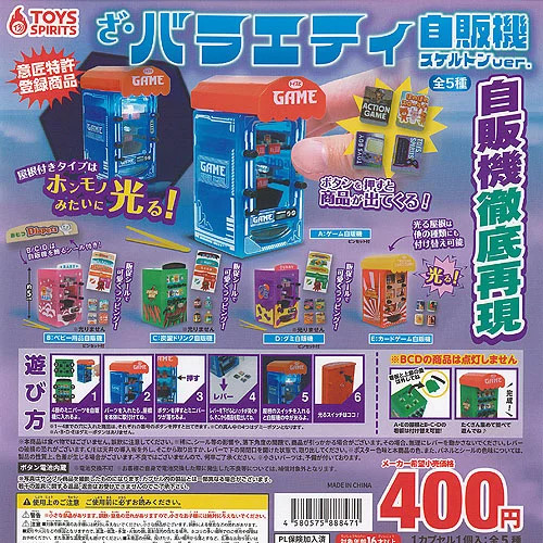 The variety vending - the, machine