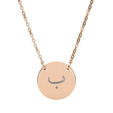 B Ba classic Circle Necklace
