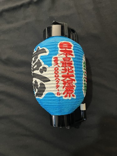 Japanese paper lantern - lantern, chochin