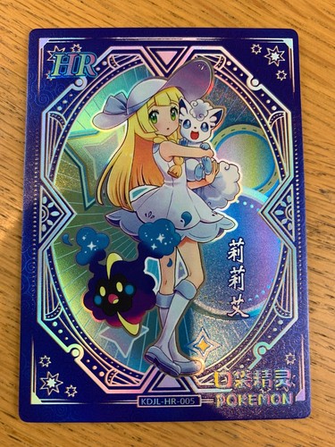 Lillie eif baby pokémon card - lillie,