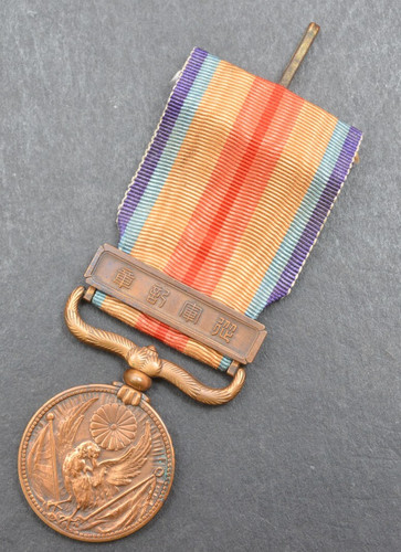 Ww2 era japanese medal - era, ~