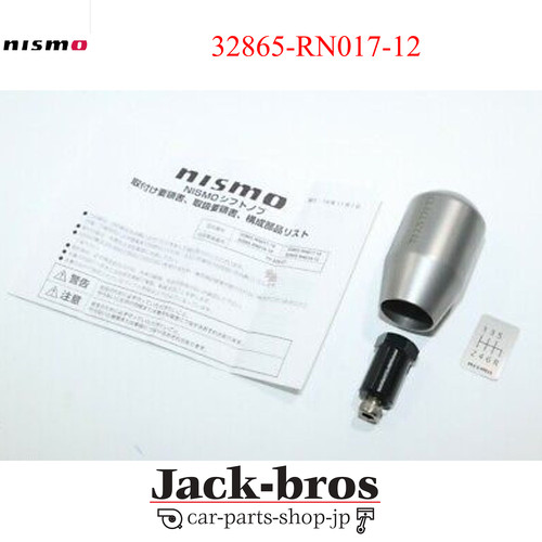 Nismo titanium shift knob - gt,