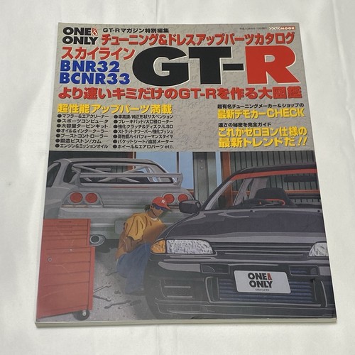 Nissan skyline bnr32 - nissan, gt-r