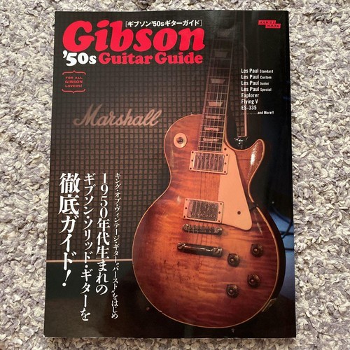 Gibson 50s electric guitar - gibson,