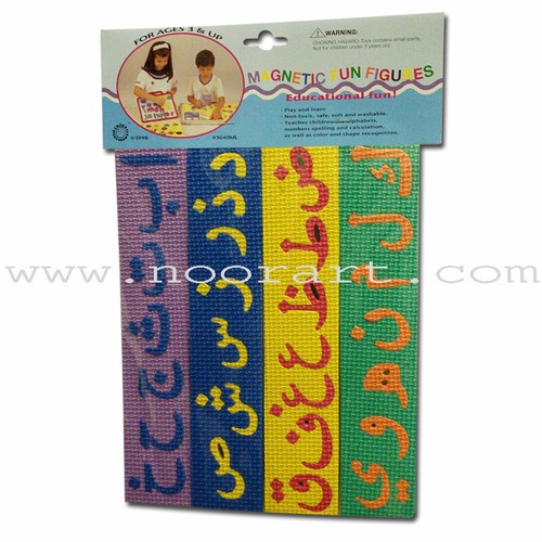 Magnetic arabic letters - magnetic,