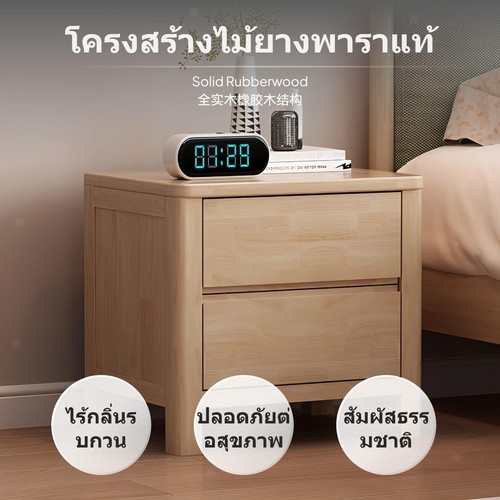 Eco aware rubber wood - eco-aware, bedside