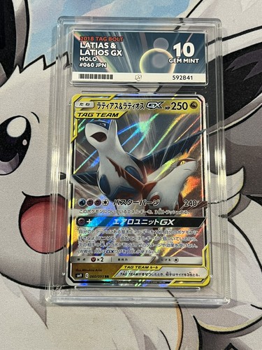 Ace latias latios - latios, gx