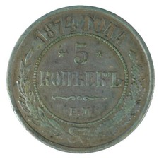 A Russia / Russian Empire Alexander II 1875 5 Kopecks Copper Coin