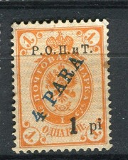 RUSSIA LEVANT; 1918 early