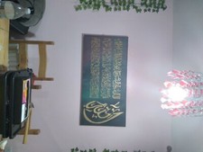 ayat al kursi calligraphy 