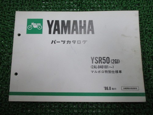 Ysr50 parts list - ysr50, edition