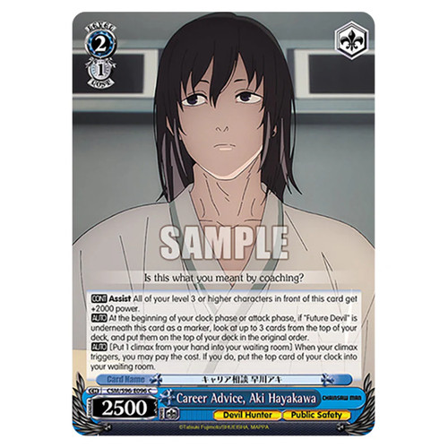 Weiss schwarz chainsaw man - weiss,