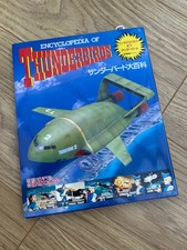 Thunderbirds Encyclopedia - Japanese visual guide book / Gerry Anderson