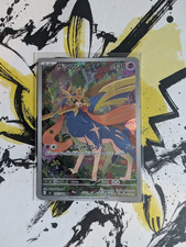 Pokemon Zacian AR 087/080 M2: Inferno X - Japanese (nm) UK Seller